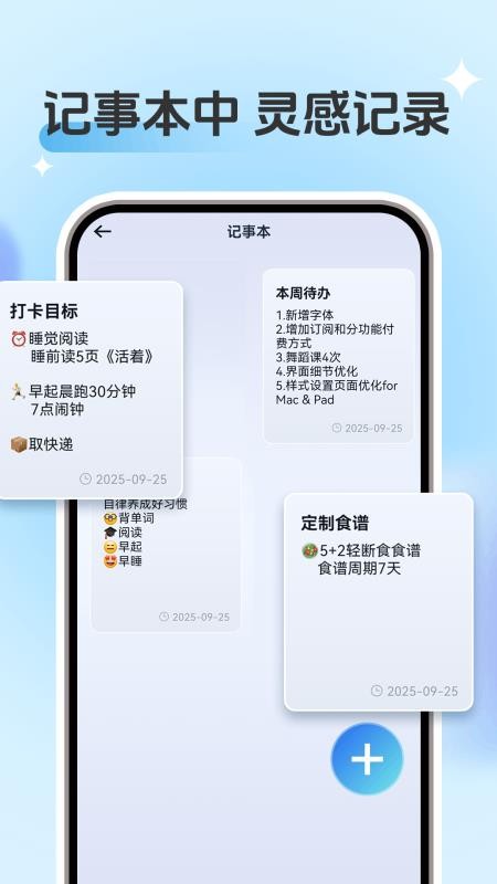 一键锁屏锁屏键app图3