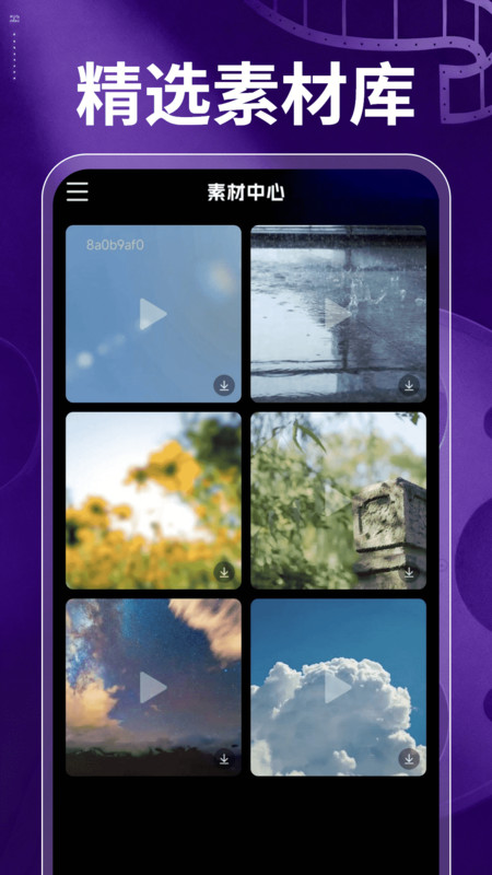 免费视频快剪软件图4