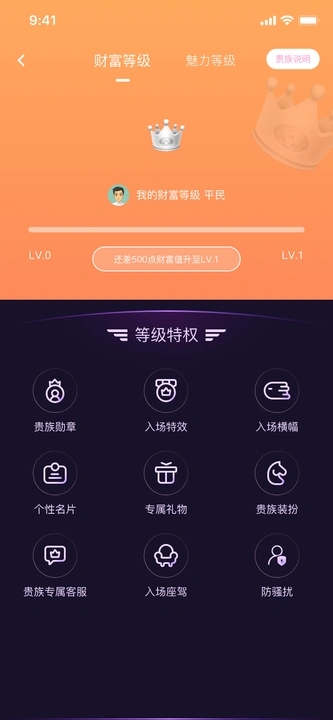 兔咪星球软件图2