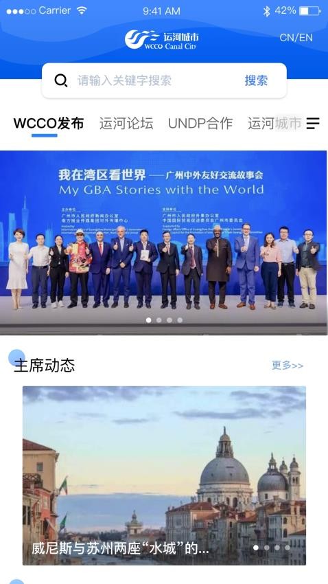 运河城市app图1