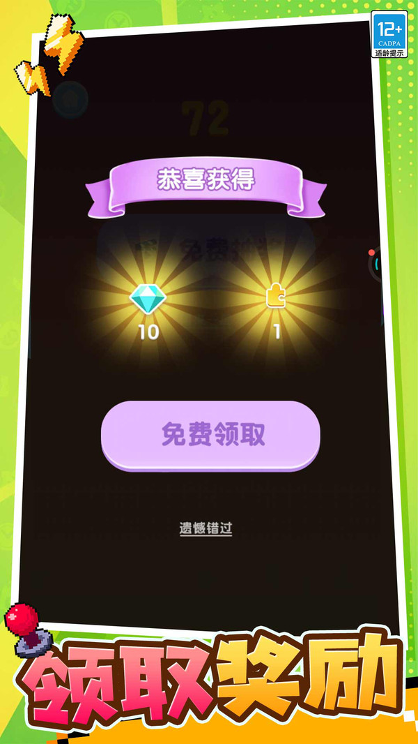 我来跳一跳游戏