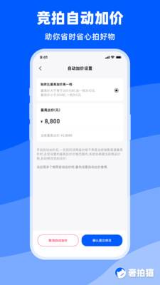 奢拍猫app图1