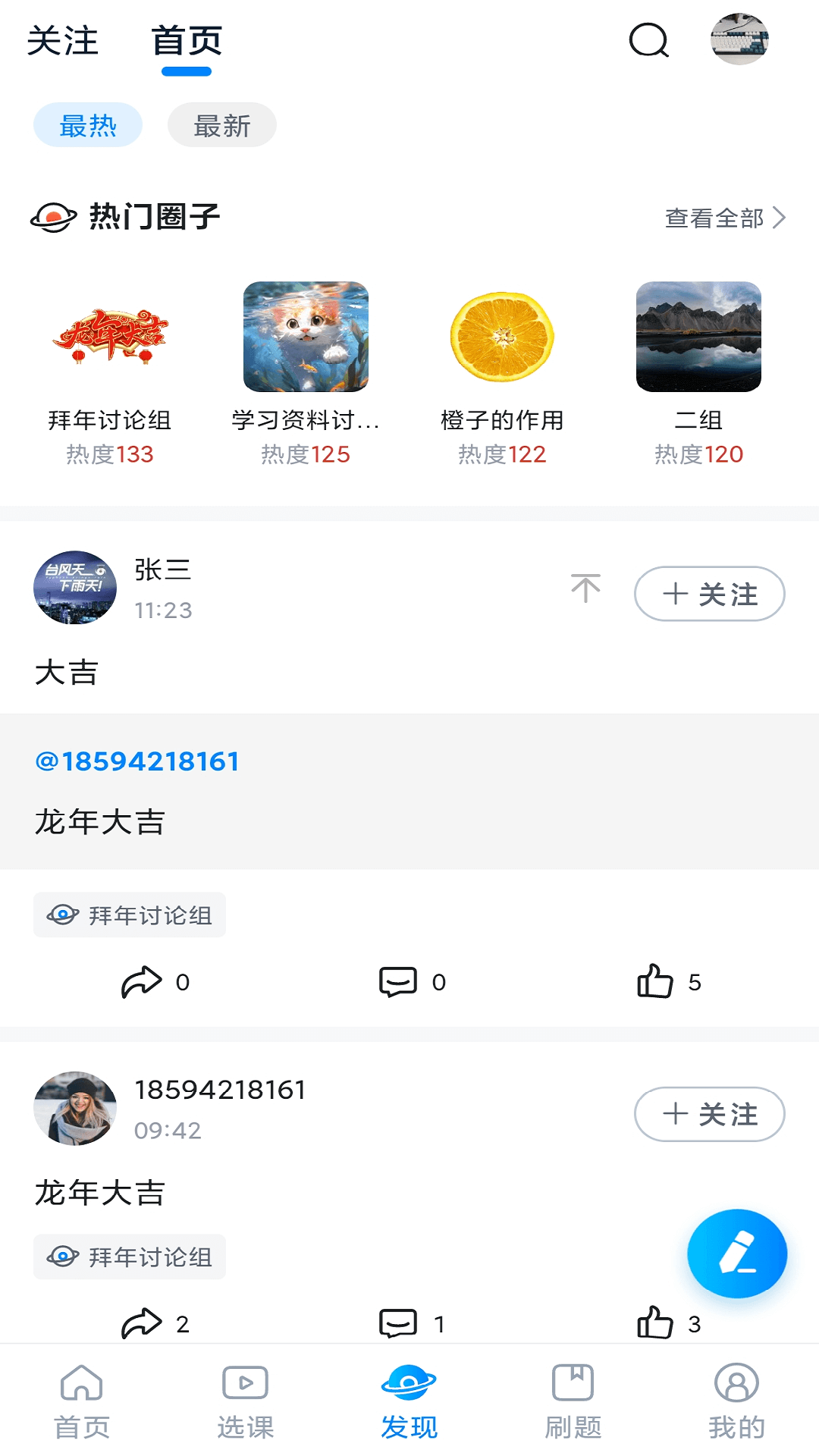 学培课堂app