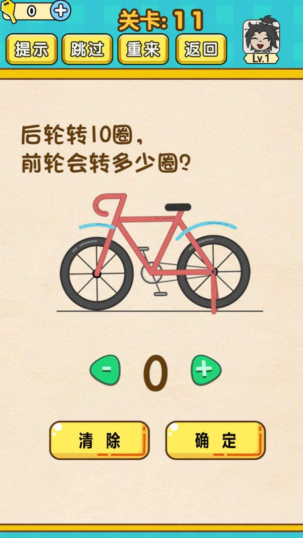 我是大聪明游戏