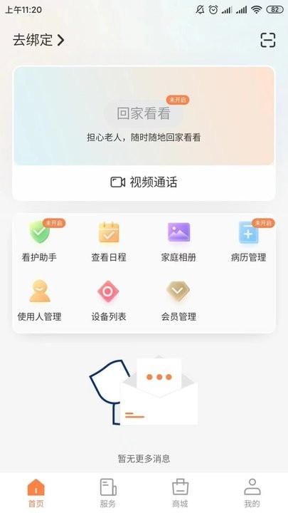 爱山羊app