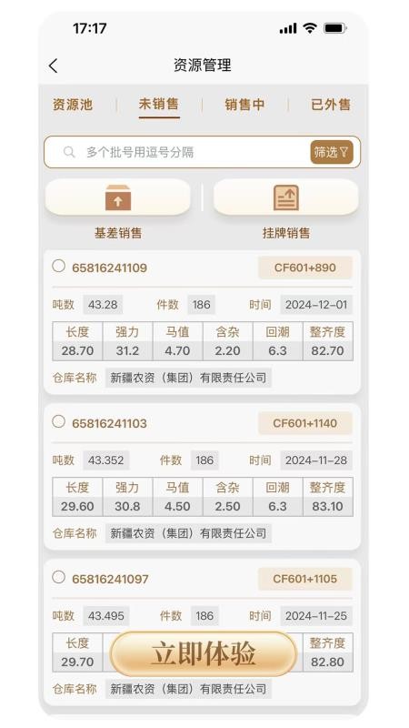 元棉app图1