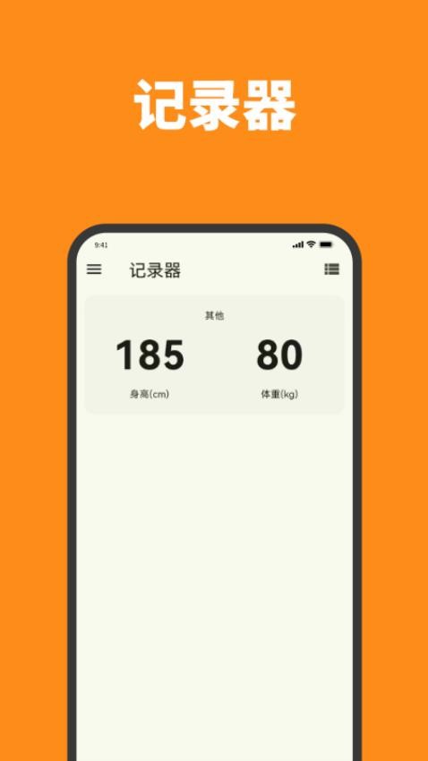 熊猫计数app图2