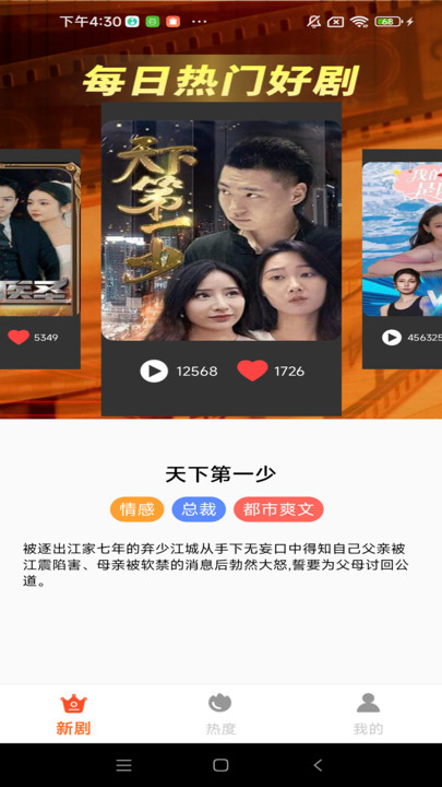 河马短剧免费刷软件