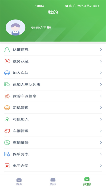 金川智慧物流司机端app图3