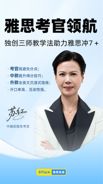 51Talk雅思英语app图3