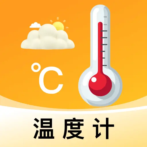 室温手机温度计app图标