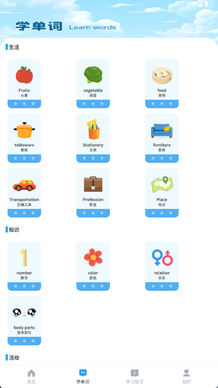 一刻概念英语app图4