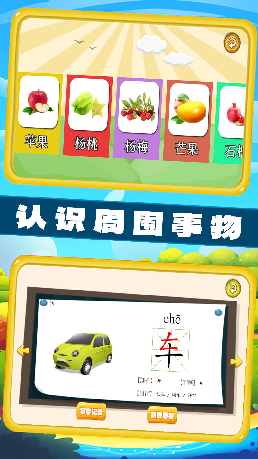 左右脑益智乐园app图1