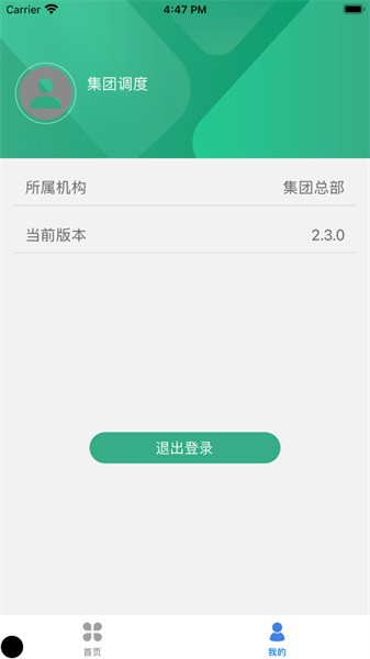 路网智慧大脑软件