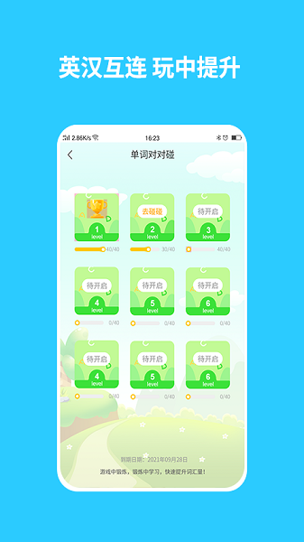 智学汇app图1