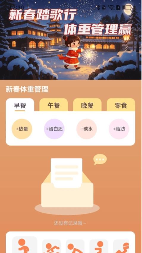 新春步步赢app图3