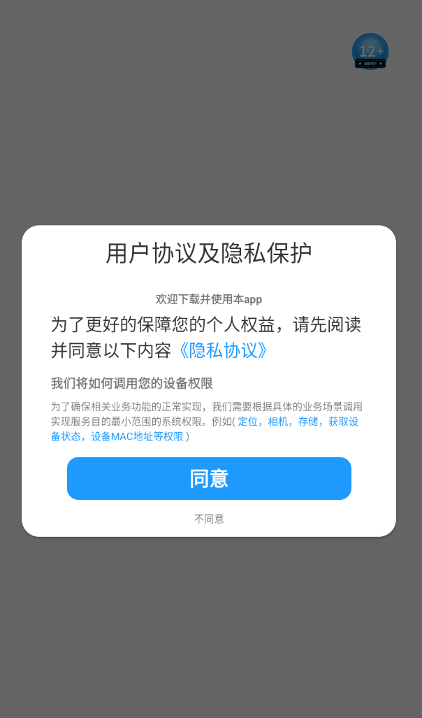 鸿宇志题软件图1
