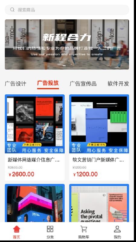 新程合力app图1