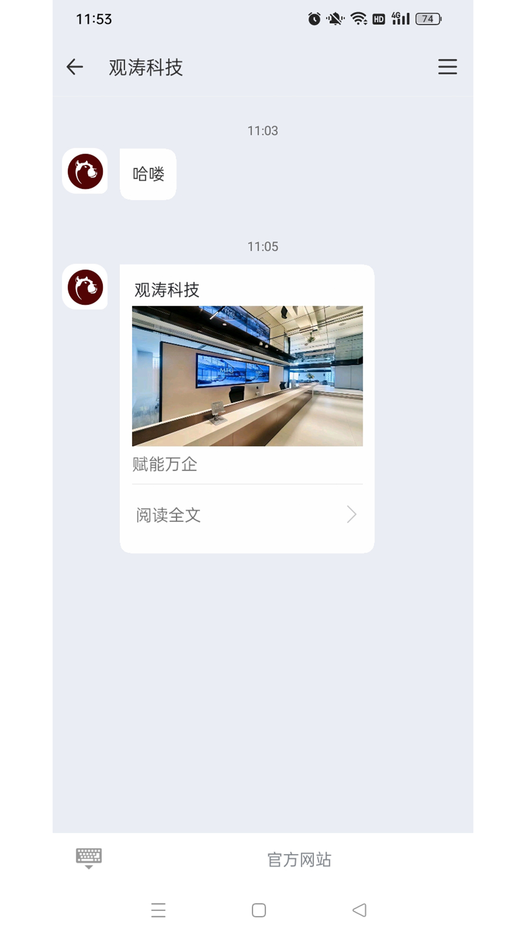 观涛云信官网版