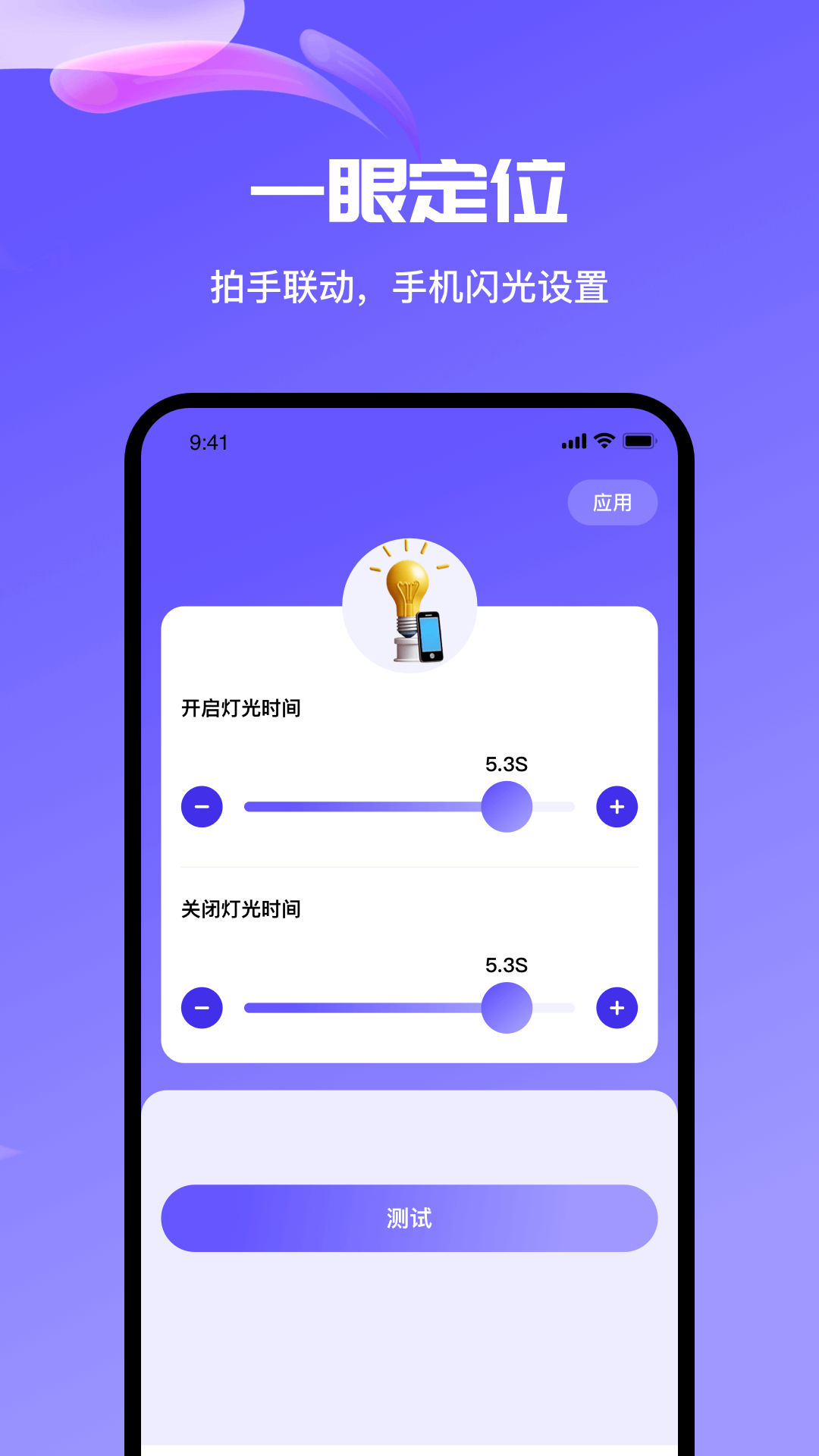 拍手寻机app图2