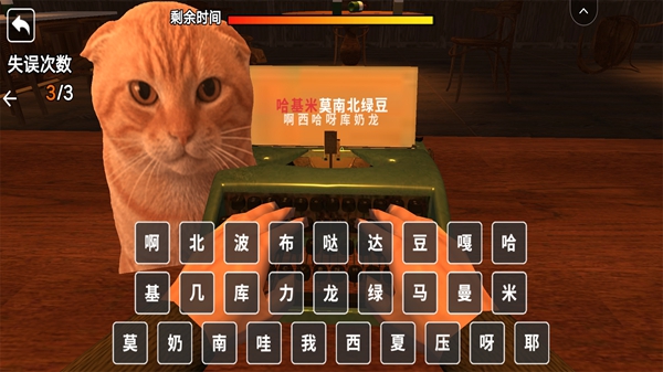 打字跑得快游戏