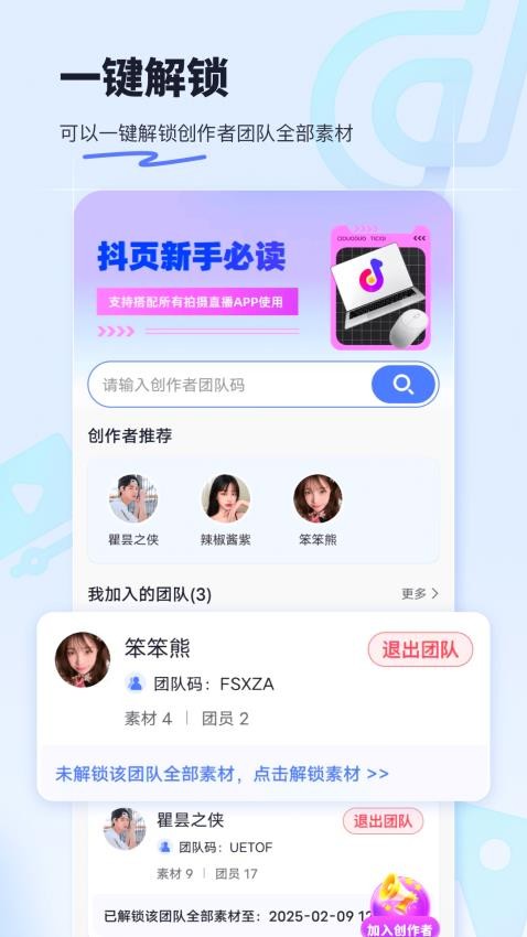 抖页app图1