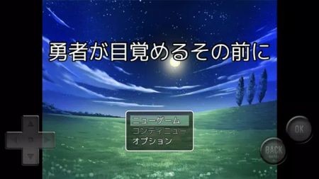 在勇者苏醒前（勇者が目覚めるその前に）图1