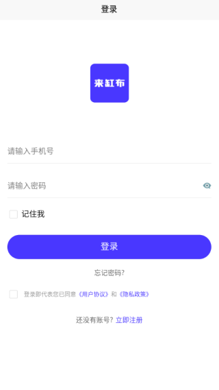 来缸布app图1