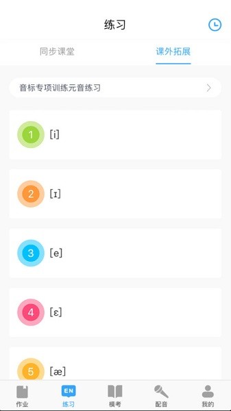 就爱学app图2