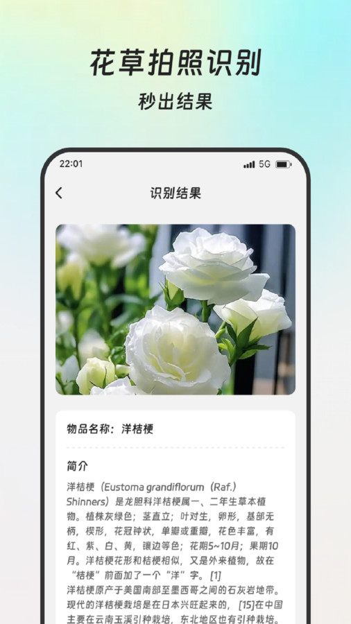 轻松扫描助手app图3