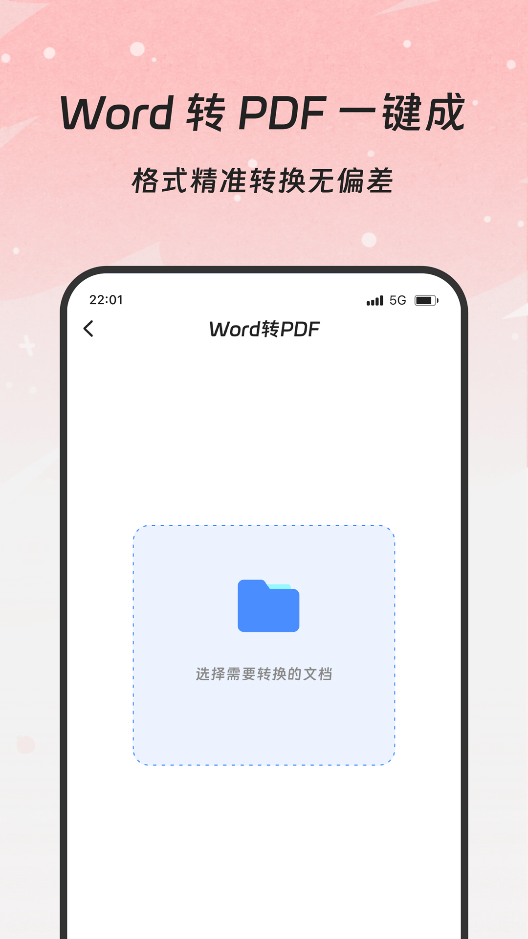 柠檬文件精灵app图1