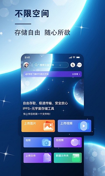 小龙云app图3