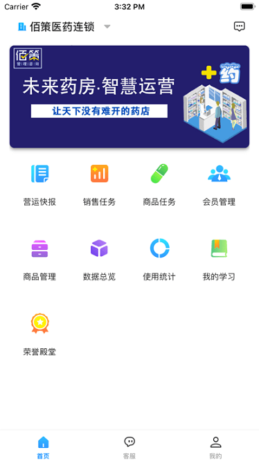 佰策·达标app图3