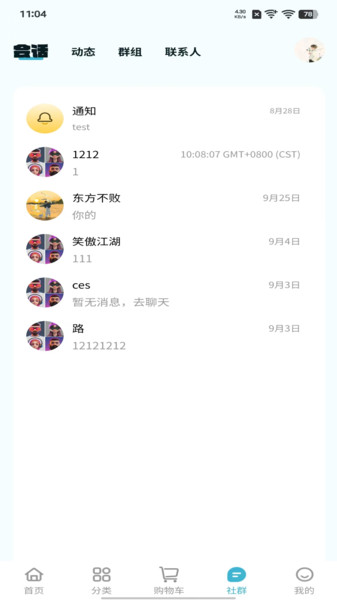 源商购app图1