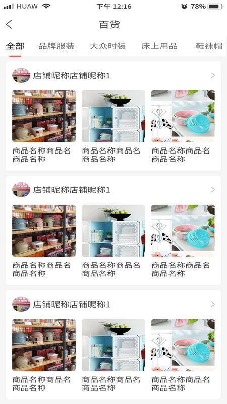 奕起追梦app图2