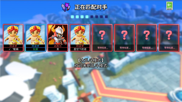 王者大对决游戏