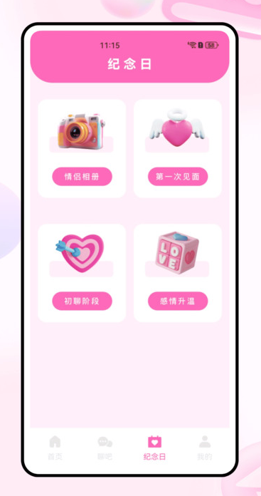 Twinby话术app图2