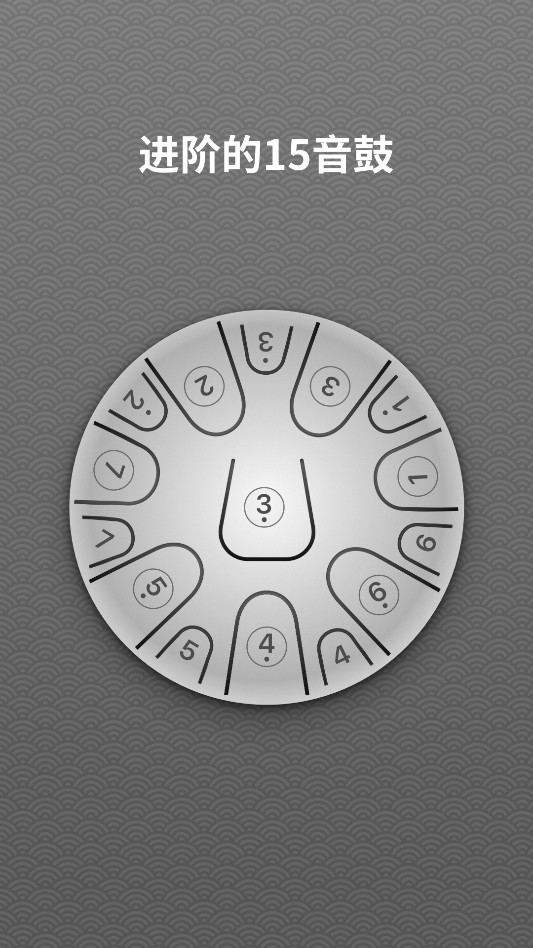 空灵鼓最新版图1