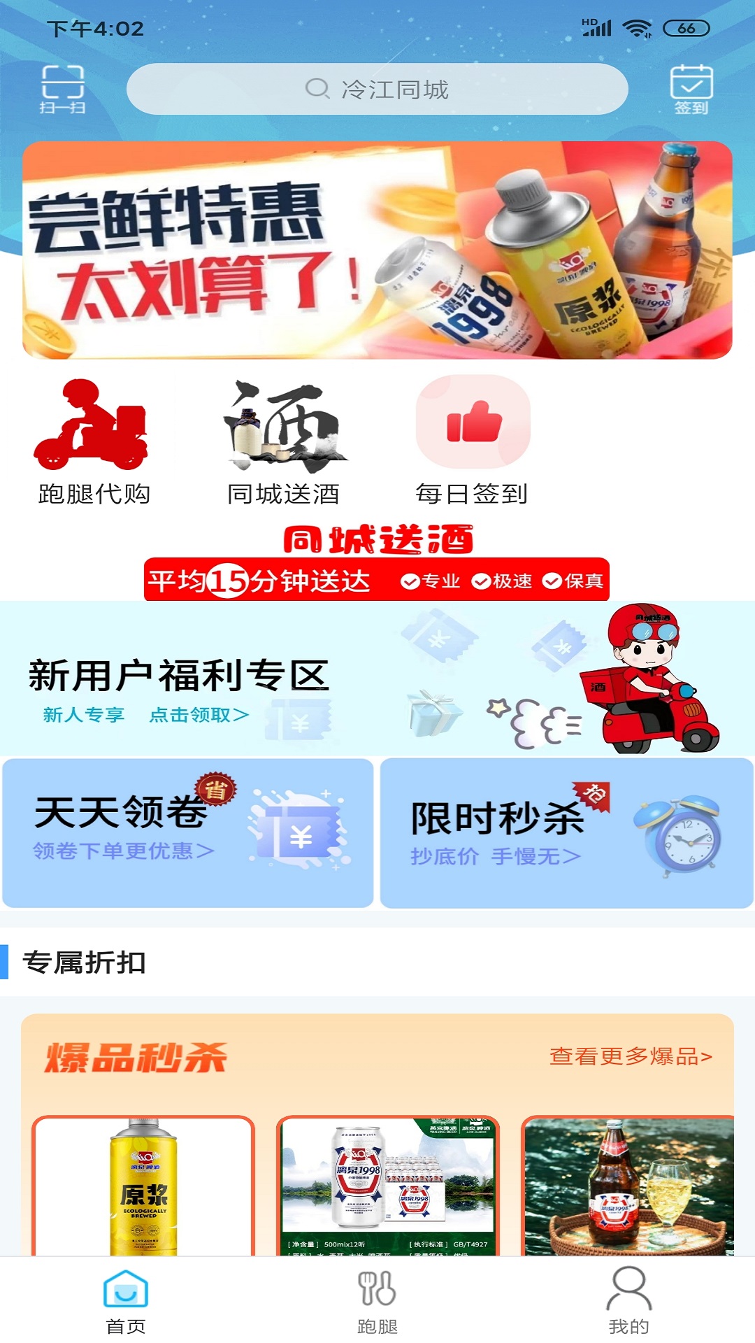 冷江同城app