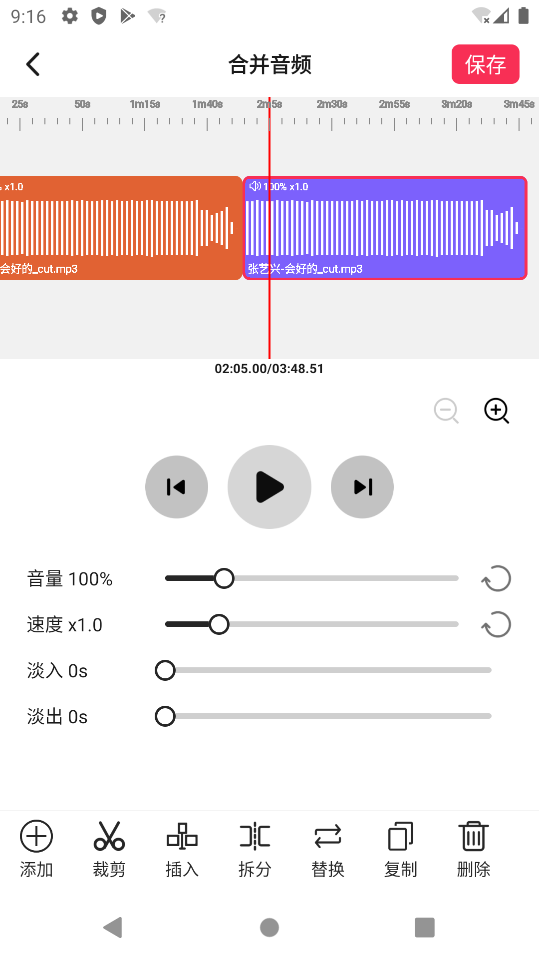 音频剪辑提取大师app图1