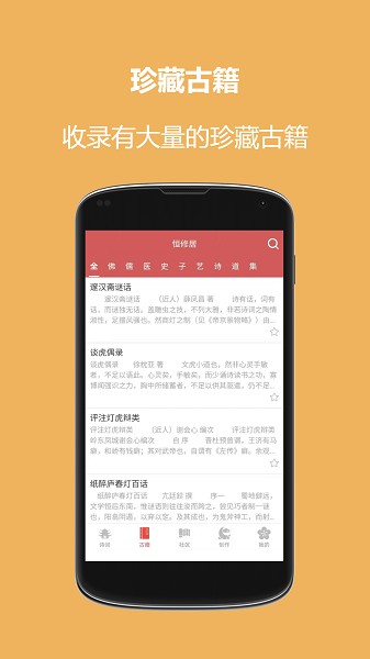 恒修居国学app图2
