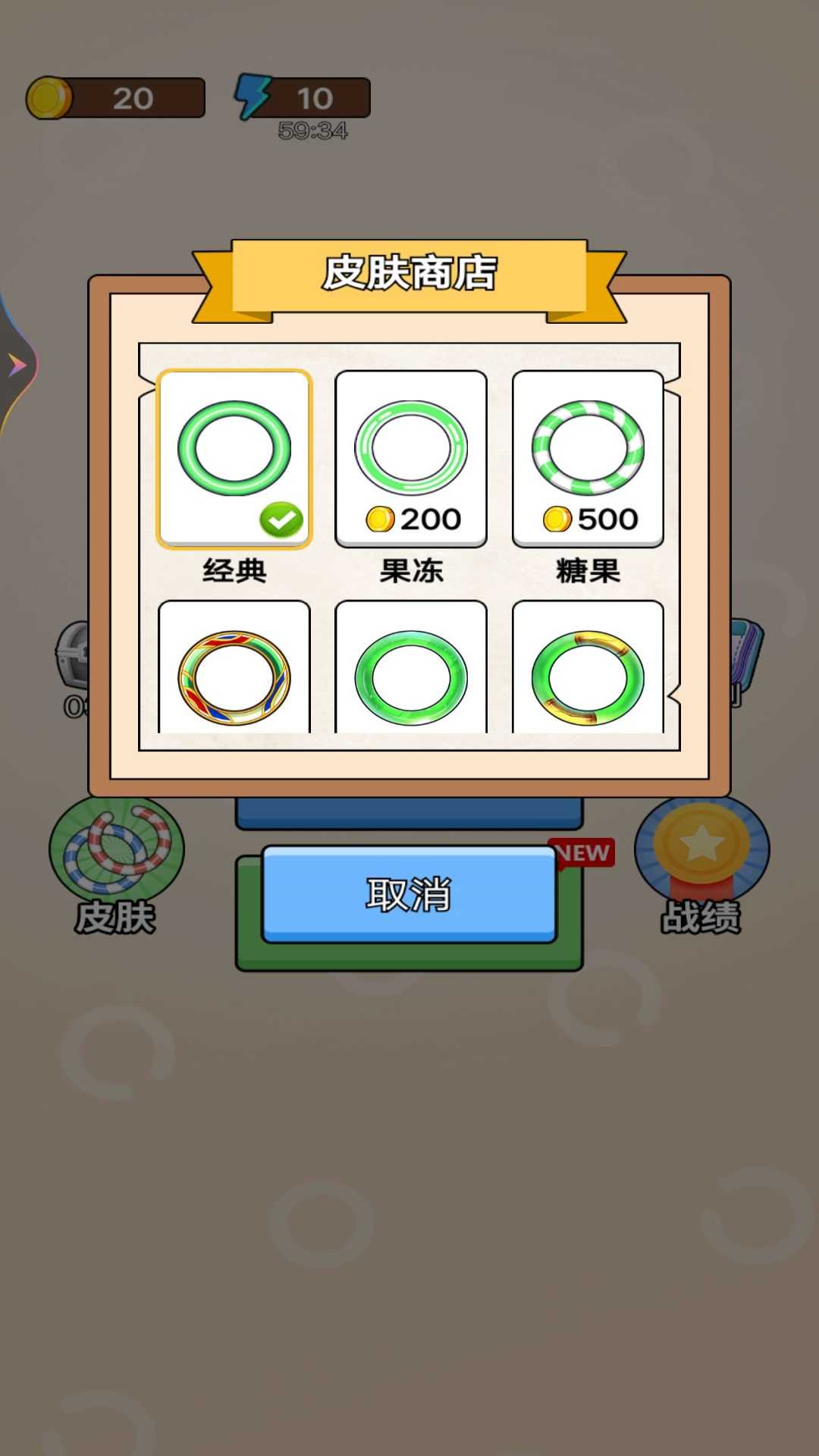 圆环挑战游戏图2