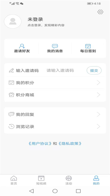 阳谷融媒官网版图2