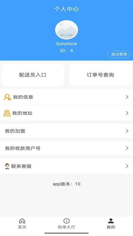 有戏生活外卖app