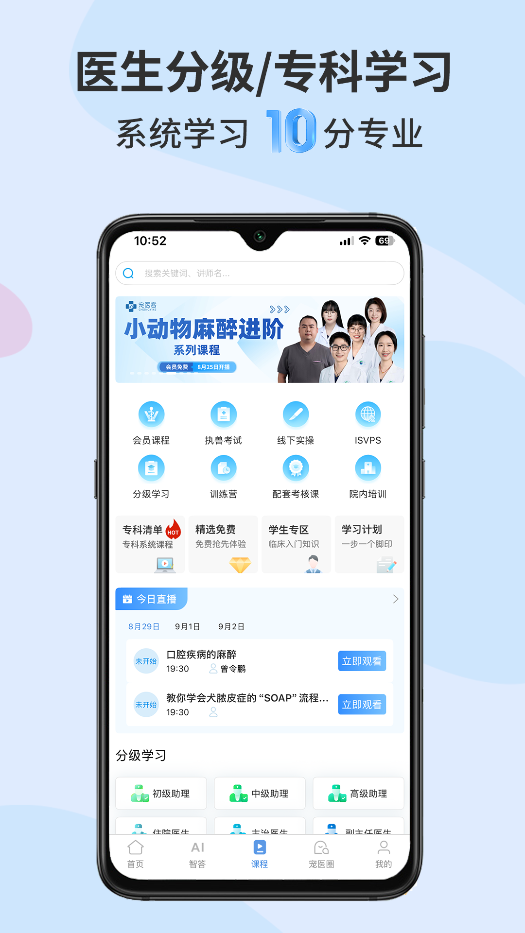 宠医客最新版图4