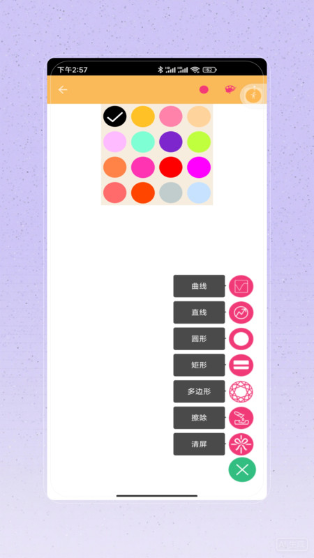 绘图板大师app图3