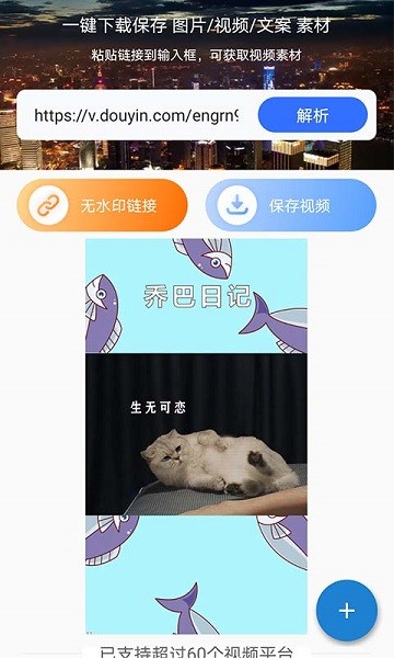 一键去水印王app图1