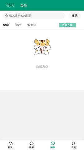 亿企直聘app