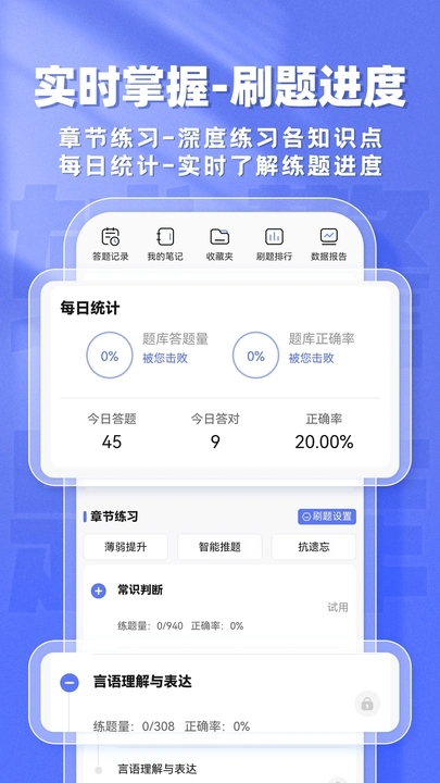 辅警题库帮app图2
