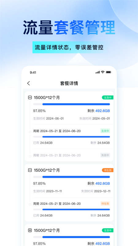 宝技智联app
